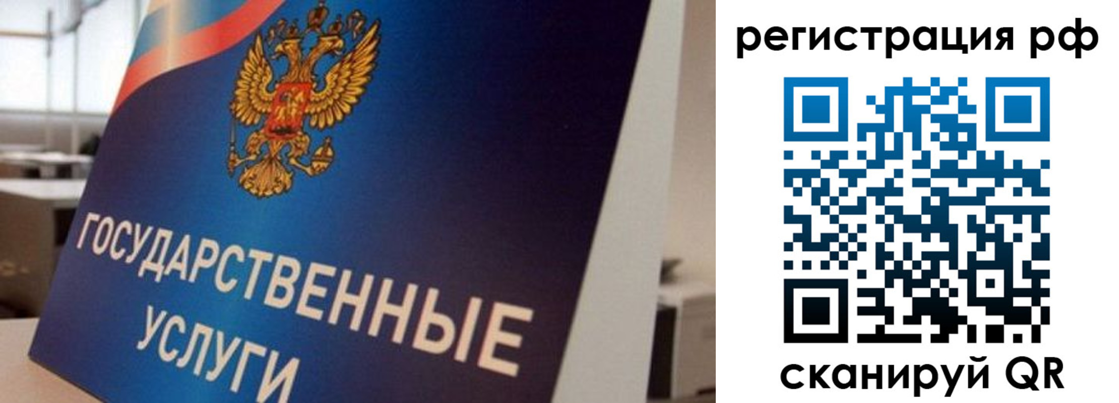регистрация для дет. сада в Партизанске