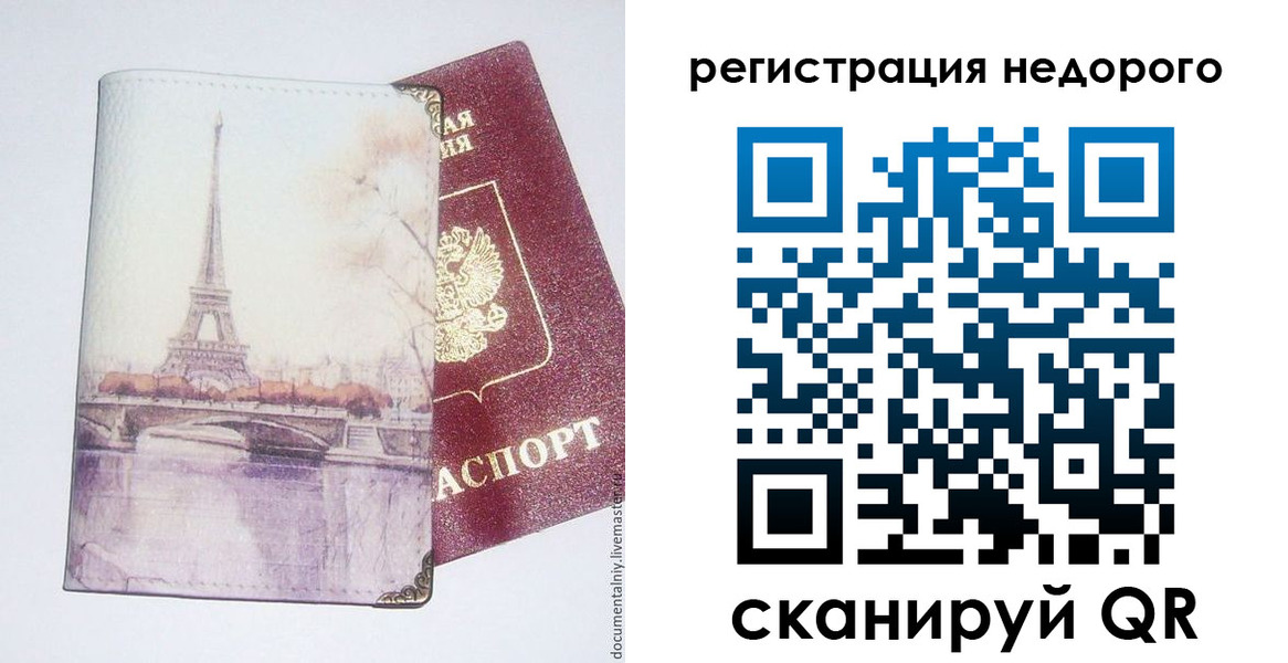 прописка в квартире в Партизанске
