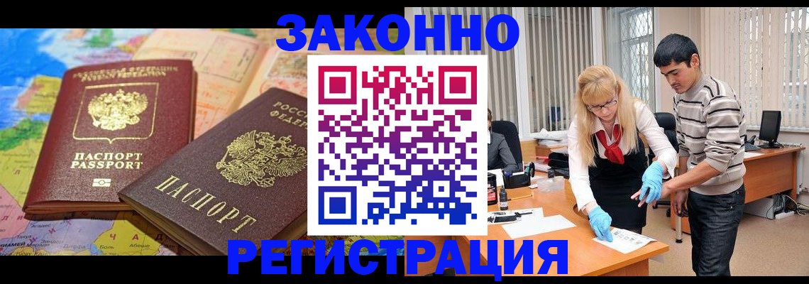 прописка для школы в Партизанске