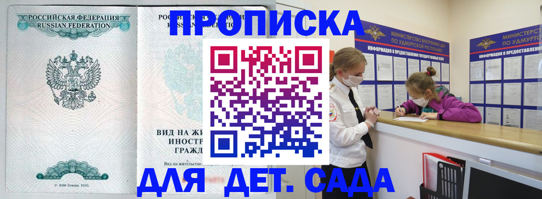 прописка для военкомата в Партизанске