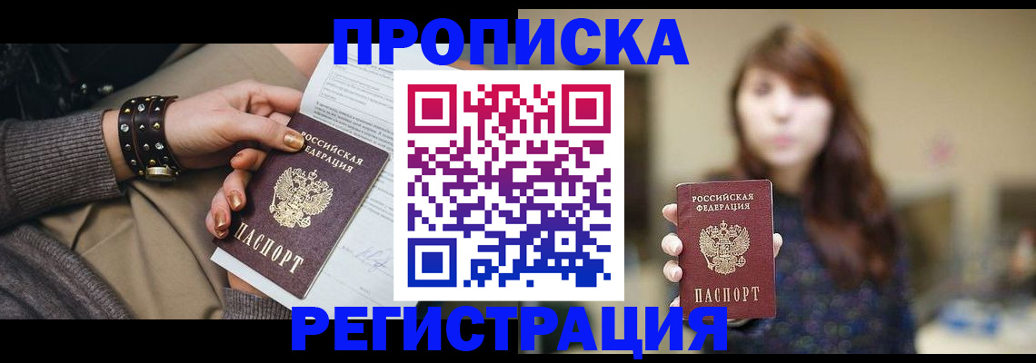 временная регистрация госуслуги в Партизанске