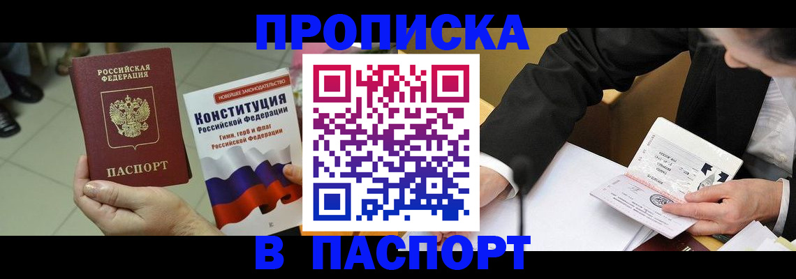 временная регистрация поиск в Партизанске